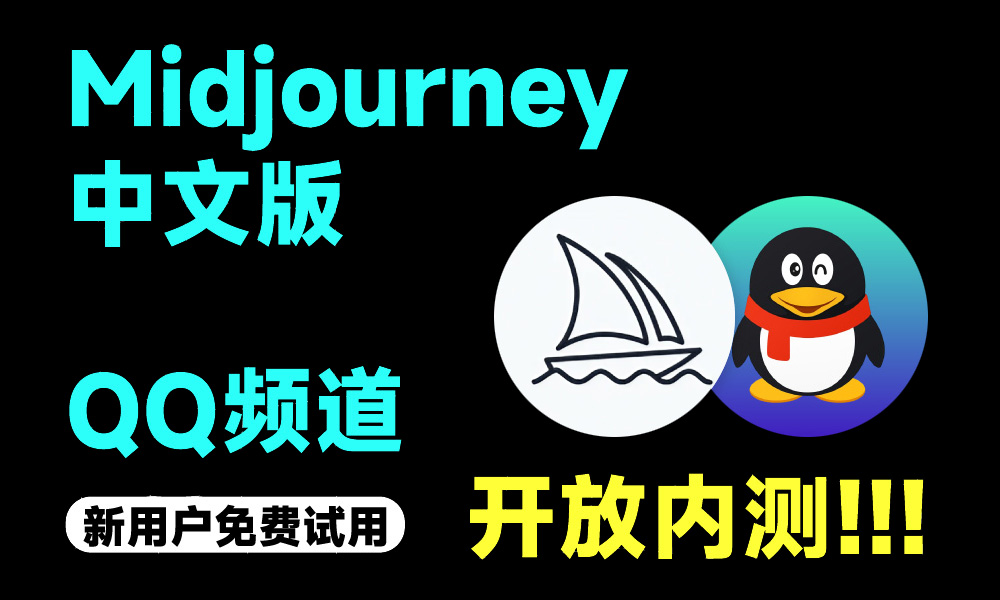 AIMidjourneyİQQ_ʼ(ni)yDƬ