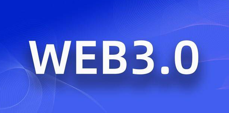 WEB3.0ǻWδ᣿DƬ